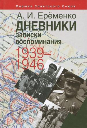 , ..: , , . 1939-1946