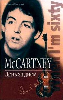 , .: McCartney.   