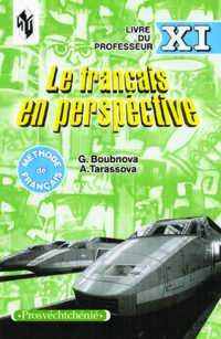 , ..; , ..: Le francais en perspective.  .    (Le francais en perspective). 11 