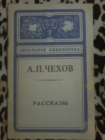 Гоблин чехов все книги