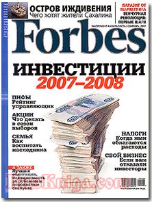  "Forbes"