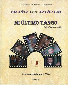 , ..; , ..; , ..: Espanol con peliculas.    .  1: Mi ultimo tango.    + DVD