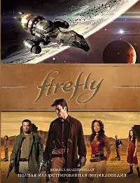 , : Firefly:   