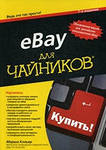 , : eBay  