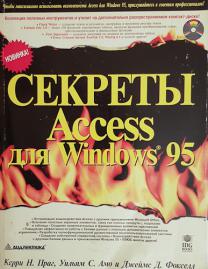 ,  .; ,  .; ,  .:  Access  Windows 95