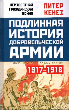 , :    , 1917-1918