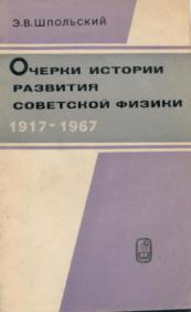 , ..:     . 1917-1967