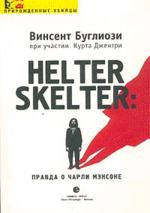 , ; , : Helter Skelter:    