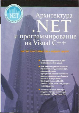 , .; , .:  .NET    Visual C