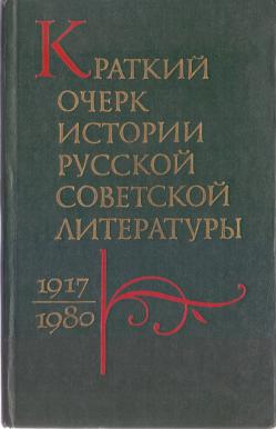 . , ..:       1917-1980