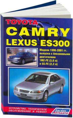 [ ]: TOYOTA CAMRY LEXUS ES300. 1996-2001 .     1MZ-FE (3,0 )  5S-FE (2,2 )