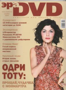  " DVD"