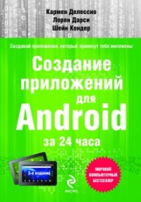 , :    Android  24 