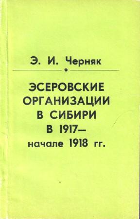 , ..:      1917 -  1918 . (   )