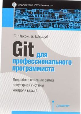 , .; , .: Git   