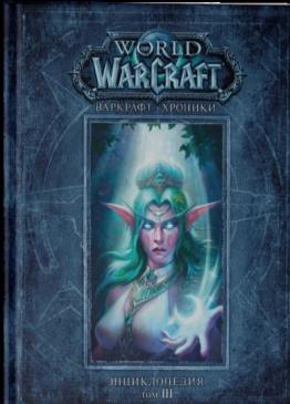 [ ]: World of Warcraft. . . .  III