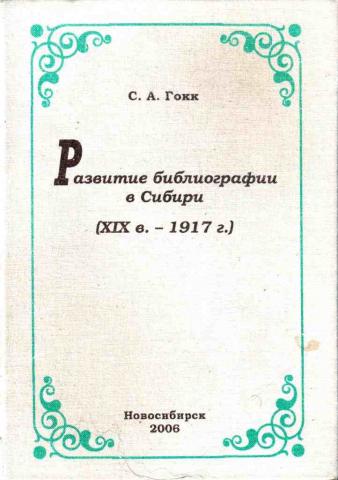 , ..:     (XIX .  1917 .)