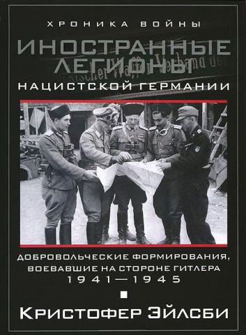 , :    .  ,    . 1941-1945