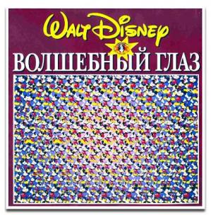 [ ]: Walt Disney.  
