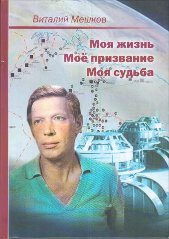 Книга в моем жизни