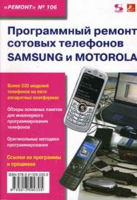 , ; , :     Samsung  Motorola