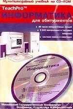 [ ]: TeachPro    (+CD-ROM)