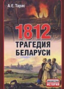 , ..: 1812  