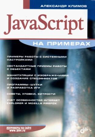 , ..: JavaScript  