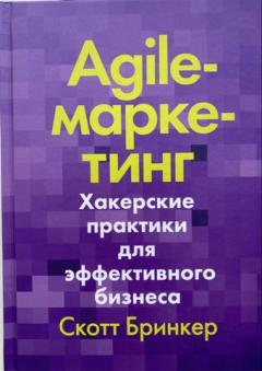 , : Agile-.     