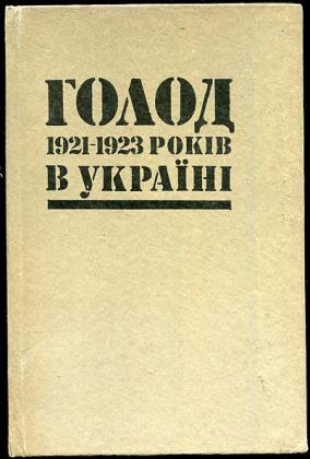 [ ]:  1921-1923   .    