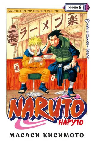 , .: Naruto. .   . 