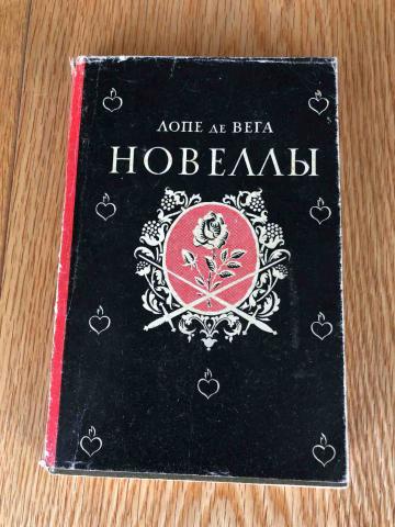 Книга вега