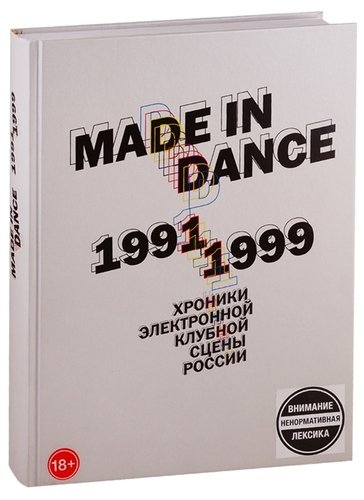 , : Made in Dance, 1991-1999:     