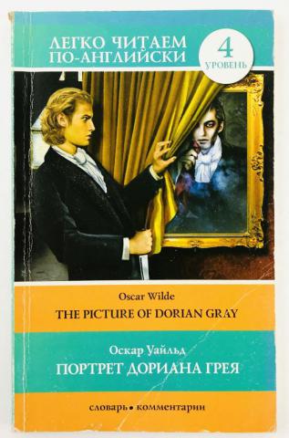 , .: The Picture of Dorian Gray (  )