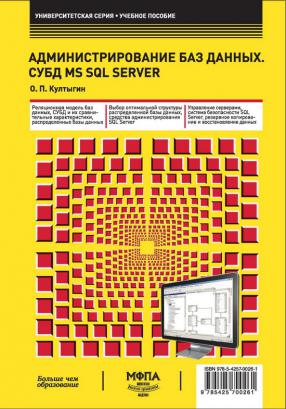 , ..:     MS SQL Server