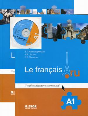 , ..; , ..; , ..:    Le Francais. ru (A1).     CD (MP3)