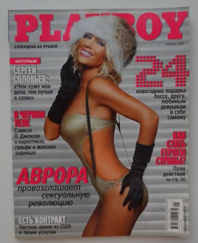  "Playboy"