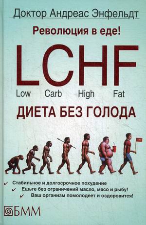 , :   ! LCHF.   