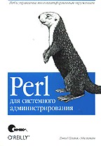 -, : Perl   