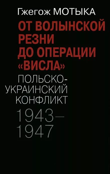 , :      "". - : 19431947