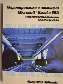, :    Microsoft Excel  VBA