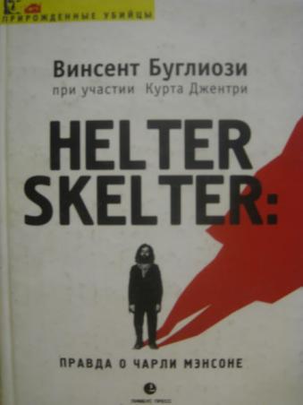 , : Helter Skelter:    