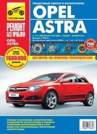 , ..; , ..: Opel Astra.   ,    