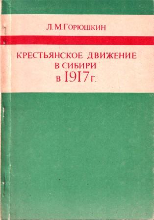 , ..:      1917 .