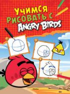 [ ]:    Angry Birds