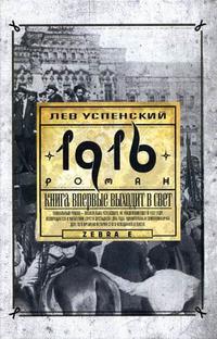 , : 1916 ( )