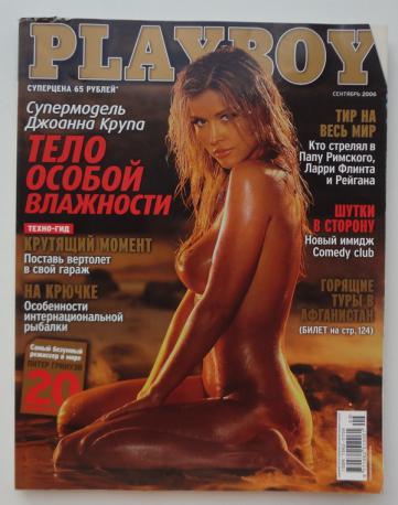  "Playboy"