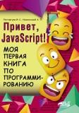 , ..; , ..: , javascript.     