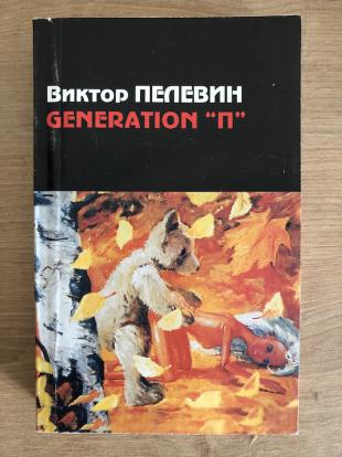 , .: Generation 