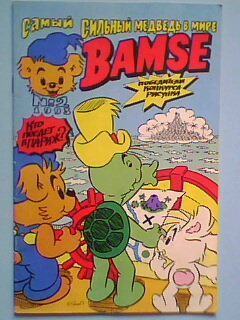 , : Bamse. :     